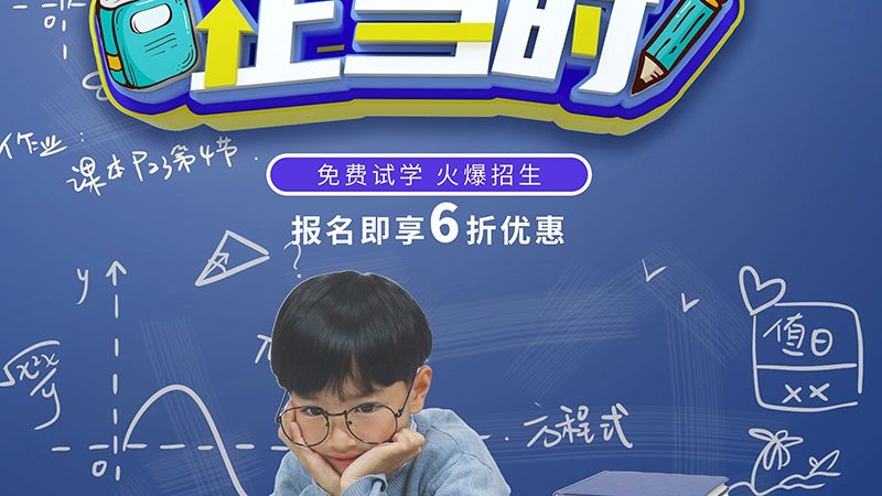 网络课程加盟代理：揭秘行业趋势与选择要点