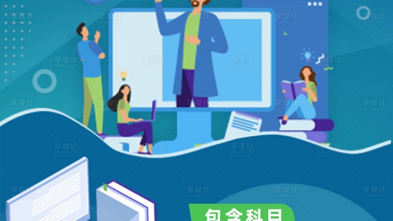 上班族学历提升怎么选